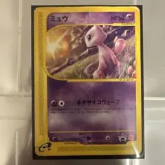 お*肌様 マクドナルドミュウ