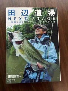 2025年最新】田辺哲男の人気アイテム - メルカリ