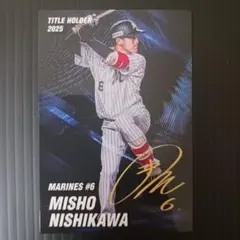 西川史礁 新人王 千葉ロッテマリーンズ プロ野球チップスカード 2026