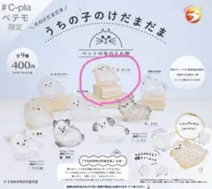 うちの子のけだまだま プードル 2個