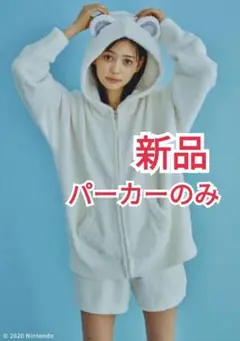 最終値下　ジェラートピケ　あつまれどうぶつの森　パーカーとパンツ　新品未使用 あつまれ どうぶつの森 meets GELATO PIQUE - FUJII DAIMARU