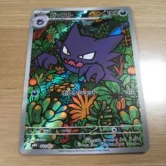 ゴース　AR　10枚セット ゴース AR 10枚セット ゴース AR 10枚