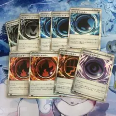 ポケモンカード 基本エネルギー 9枚セット