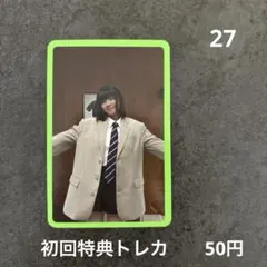 twice this is for 初回特典トレカ　ジョンヨン