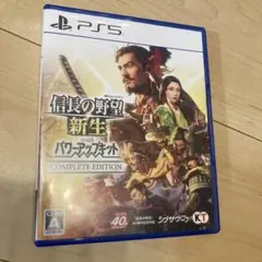 PS5 信長の野望 新生 パワーアップキット