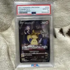 2026年最新】ミミッキュv csr psa10の人気アイテム - メルカリ