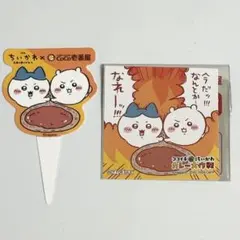【即日配送】ちいかわ CoCo壱番屋 コラボ ステッカー 2種セット