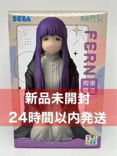 葬送のフリーレン ちょこのせ プレミアムフィギュア フェルン 拘束魔法