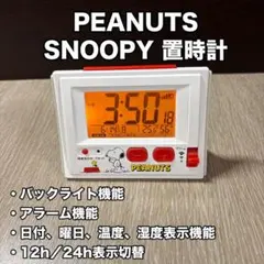 スヌーピー置時計 バックライト、アラーム、日付・温度・湿度表示、12/24h表示のサムネイル