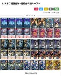 エンペラーキリコ　デッキ　ゲートボール ヴァルキリコ ゲートボール 旧枠統一 エンペラー・キリコ デッキ