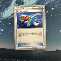 すごいつりざお U BW2 レッドコレクション 060/066