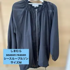 しまむら　シーズンリーズン　シアー　ブルゾン　未着用　春　サイズM 黒