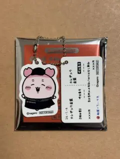 ちいかわ　松屋コラボ　食券キーホルダー　古本屋　カニちゃん