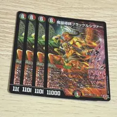 2026年最新】ブラックルシファーの人気アイテム - メルカリ