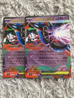 ポケモンカード　メガフラエッテex RR ２枚セット ニンジャスピナー　rr