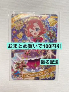 ひみつのアイプリ　あこがれコズミックツイン　おとめ　アイプリ　リング4弾　4弾