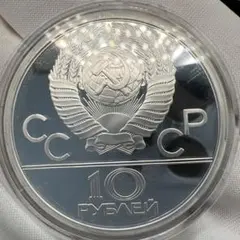 2025年最新】モスクワ 1ルーブルの人気アイテム - メルカリ