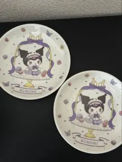 クロミ プレート 2枚セット