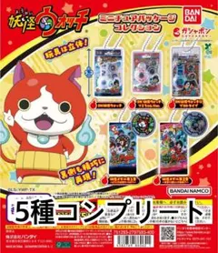 妖怪ウォッチミニチュアパッケージコレクション 全5種コンプセット ミニブック付き