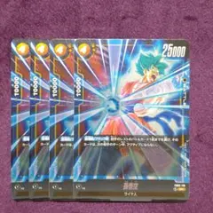 フュージョンワールド　SR FB02-119 孫悟空　4枚 黄色　④