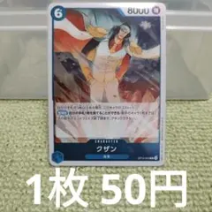 ワンピースカード クザン R OP12-043