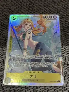 ナミ SR EB03-053 ワンピースカード 麦わらの一味