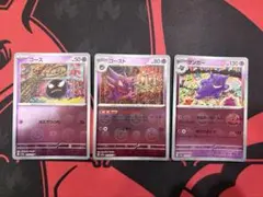 【高騰中】ゲンガー 151 モンボミラー PSA 連番 こみやトモカズ 進化 高騰中】ゲンガー モンスターボールミラー 進化セット こみやトモカズ