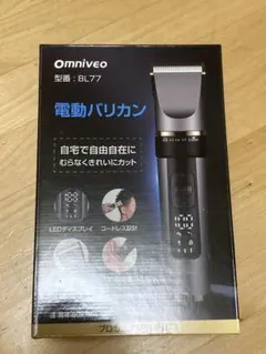 Omniveo 電動バリカン BL77 コードレスのサムネイル