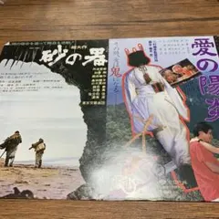 ひめゆりの塔 栗原小巻 古手川祐子 田中好子 大場久美子 映画チラシ