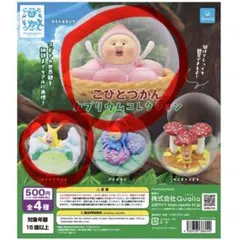 M*子様 こびとづかん カプリウムコレクション 2個セット