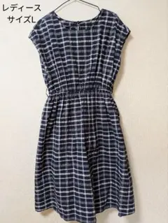 レディース　ワンピース　春夏 裏地有り サイズ　L チェック柄　紺色系