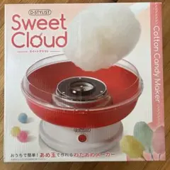 D-STYLIST Sweet Cloud 綿菓子メーカー