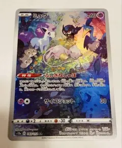 2026年最新】ハイクラスパック vstarユニバース ミュウの人気アイテム