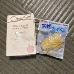 赤ちゃんのためのボディータオル 約25×50cm