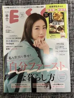ESSE エッセ バックナンバー 暮らし情報誌 おかず 送料込 上戸彩 扶桑社