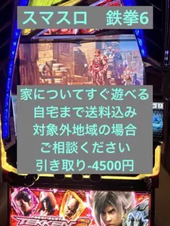 ヨルムンガンド バイブスイッチ 頼める便 パチスロ 実機 ユニット付