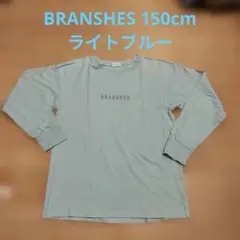BRANSHES 150cm ライトブルー 長袖カットソー