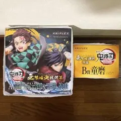 鬼滅の刃　無限上　アニプレックスオンラインくじ　A賞炭治郎&義勇　B賞童磨