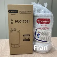 Cleansui 浄水器カートリッジ HUC17021単品 新品未開封 定期配送】HUC17021 | 浄水器のクリンスイ オンラインストア