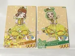 アイプリ リラックマコーデ 2枚セット カード