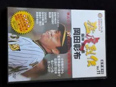2026年最新】阪神タイガース dvd 猛虎列伝の人気アイテム - メルカリ