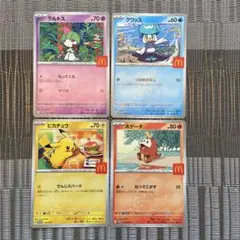 マクドナルド ハッピーセット限定 ポケモンカード 4枚セット