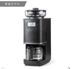 パナソニック コーヒーメーカー 全自動 ミル付き 沸騰浄水機能