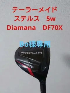 2026年最新】ステルス 5w ディアマナの人気アイテム - メルカリ