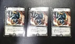 ギガクロース 5枚セット デュエルマスターズ ギガクローズ C 44/55 1枚の通販 野菜性活（446531019） | magi