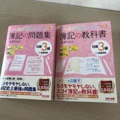2026年最新】簿記の問題集 第12版の人気アイテム - メルカリ