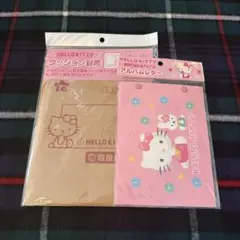 ハローキティ アルバムレター クッション封筒 セット平成レトロ　2000年製