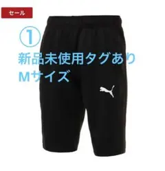 1.【Puma】 【新品未使用タグあり】CUP トレーニング ハーフパンツ