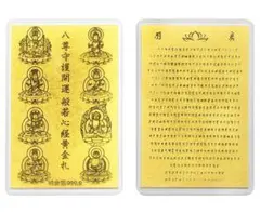 生駒聖天 生駒山宝山寺 特別祈祷御守護符 カード型 新品 - メルカリ