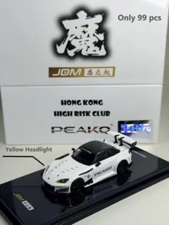 PEAKO 1/64 honda s2000 JDM 高危組 香港限定 PEAKO 1/64 honda s2000 JDM 高危組 香港限定 - メルカリ